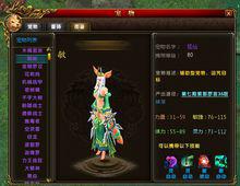 敦煌[網路遊戲]