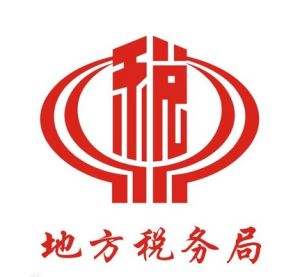 地方稅 地方稅