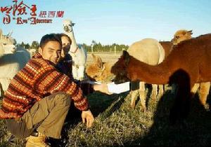 明道《冒險王》紐西蘭2