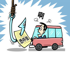 敲詐勒索罪相關漫畫