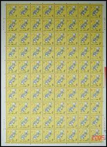 1984年鼠版 1984年鼠版