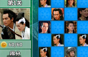 天涯明月刀之連連看