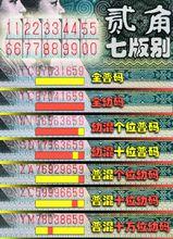 貳角幼線體七版別