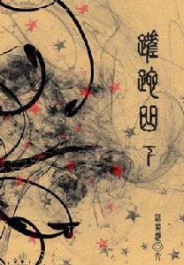 相思無終極 相思無終極