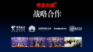 有享雲商 有享雲商