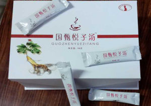 國甄悅子湯 國甄悅子湯