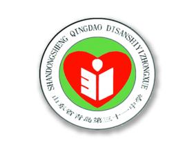 山東省青島第三十一中學 山東省青島第三十一中學