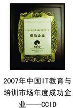 北大青鳥APTECH核心中關授權培訓中心