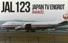 日本123號班機空難