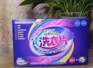 維力奇洗衣片 維力奇洗衣片