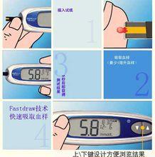 強生穩豪血糖儀