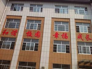 泰安市岱嶽區北集坡鎮第一中學 泰安市岱嶽區北集坡鎮第一中學