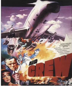 《機組乘務員》 《機組乘務員》