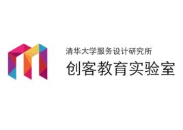 創客教育實驗室 創客教育實驗室