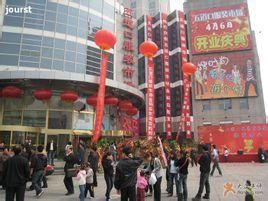 五道口服裝市場 五道口服裝市場