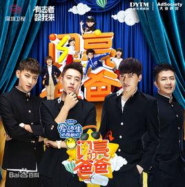 閃亮的爸爸第一季 閃亮的爸爸第一季