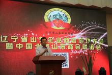 王偉波在商會慶典大會上