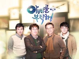 拜託爸爸 拜託爸爸