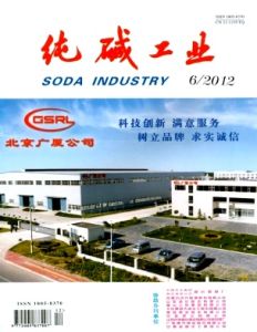 《純鹼工業》 《純鹼工業》