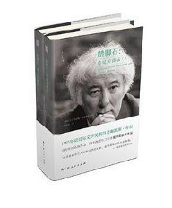 踏腳石[[愛爾蘭]謝默斯·希尼的訪談錄]