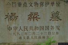 坪橋村[貴州省遵義市紅花崗區深溪鎮坪橋村]