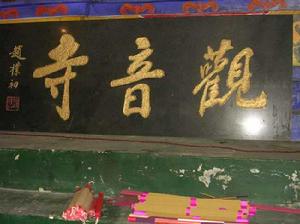 白雞腰森林公園