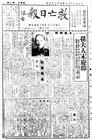 《救亡日報》 《救亡日報》