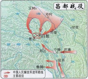 昌都戰役 昌都戰役