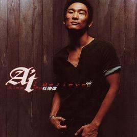 束縛[杜德偉歌曲]