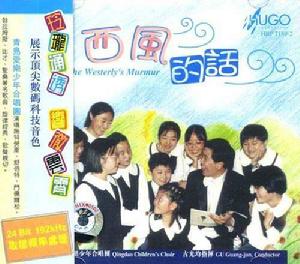 青島愛樂少年合唱團 青島愛樂少年合唱團