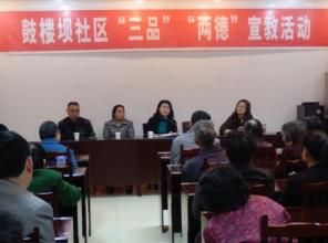 鼓樓壩社區 鼓樓壩社區