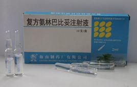 複方氨林巴比妥