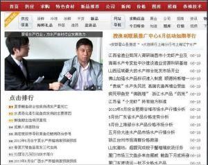 中國水產養殖網 中國水產養殖網