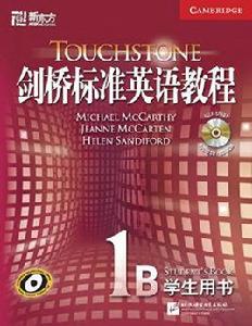 新東方·劍橋標準英語教程1B 新東方·劍橋標準英語教程1B