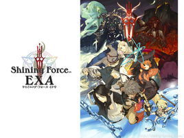 光明力量EXA 光明力量EXA