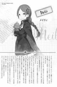 梅麗&middot;波特爾特