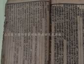 順治鬼門十三針 順治鬼門十三針