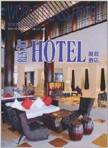 頂級國際品牌酒店 頂級國際品牌酒店