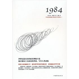 《1984》[小說]