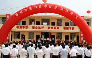 昌銅高速公路 昌銅高速公路