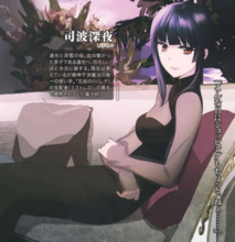 司波深夜