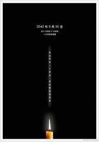 公益海報 公益海報