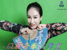 亞克西[門麗演唱歌曲]