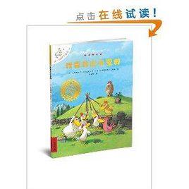 不一樣的卡梅拉10:我要救出貝里奧 不一樣的卡梅拉10:我要救出貝里奧