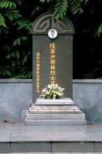 林謀盛烈士長眠於麥里芝蓄水池