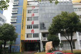 上海滬源醫藥有限公司 上海滬源醫藥有限公司