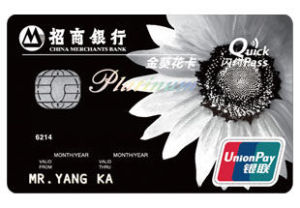 招商銀行金葵花卡 招商銀行金葵花卡