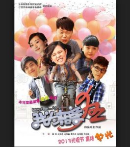 我為相親狂 我為相親狂