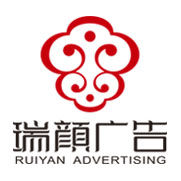 瑞顏廣告 瑞顏廣告