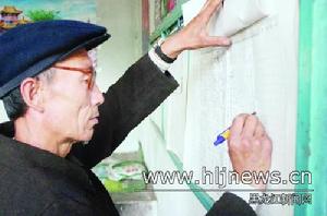 （圖）一村兩制